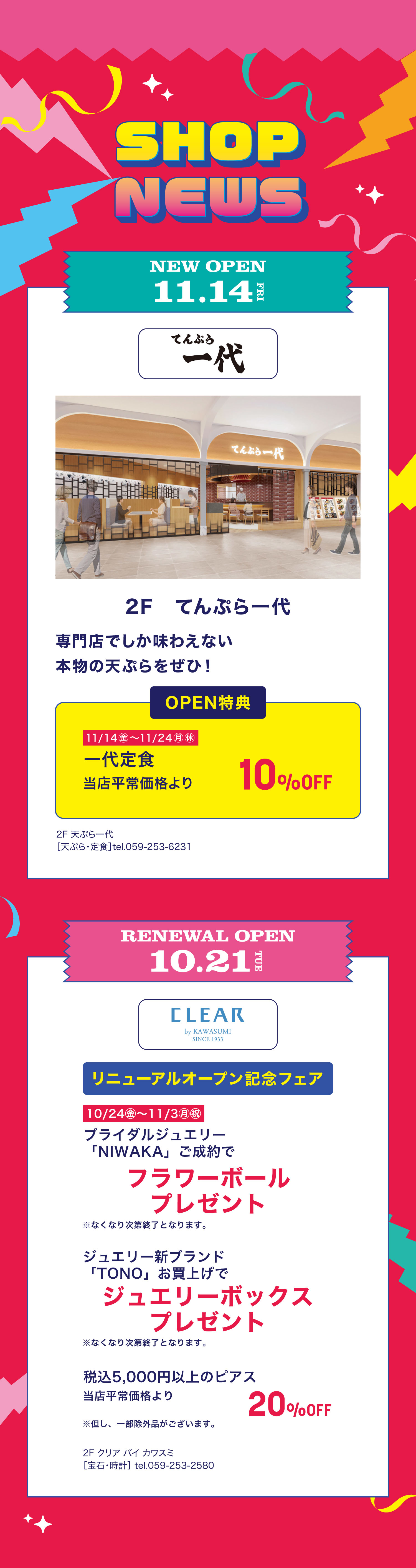 7周年大抽選会 coming soon..