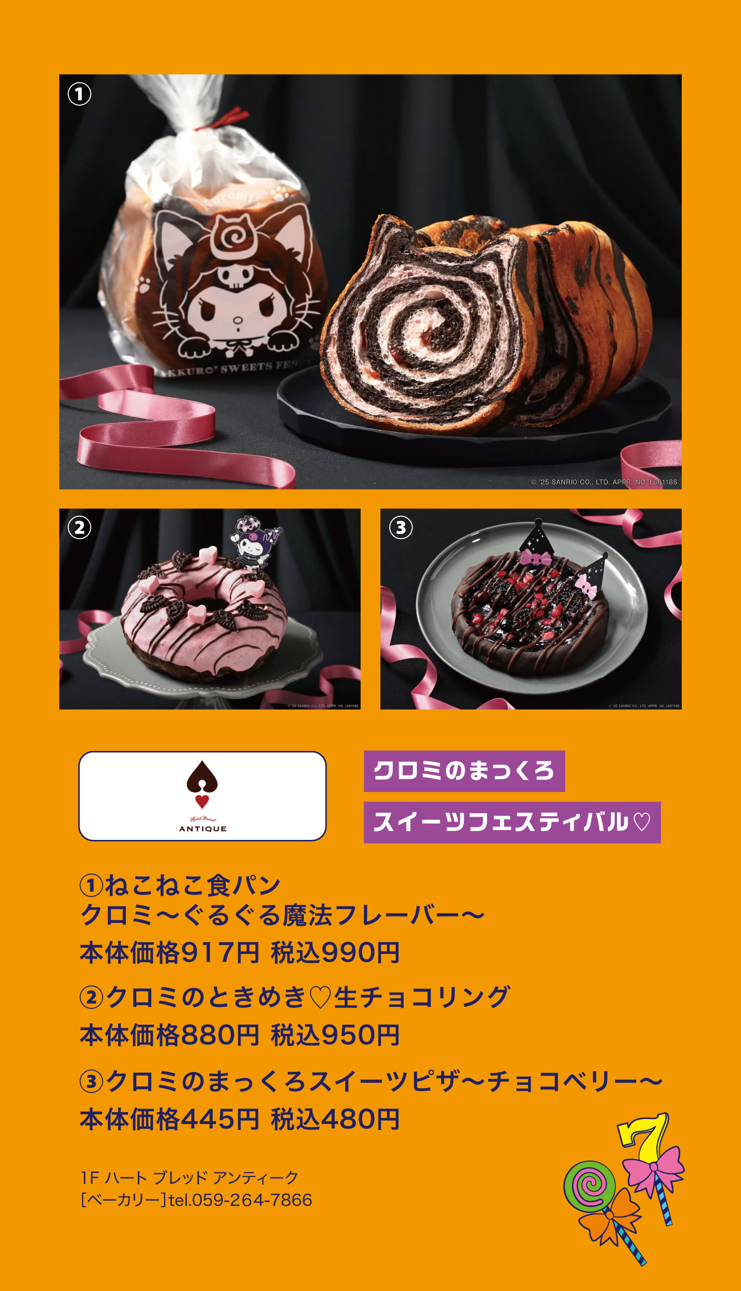 ヴィレッジヴァンガード、モーリーファンタジー