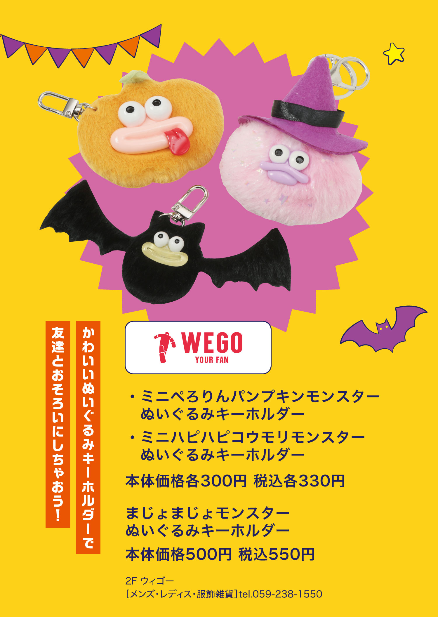 10/31はハロウィン！