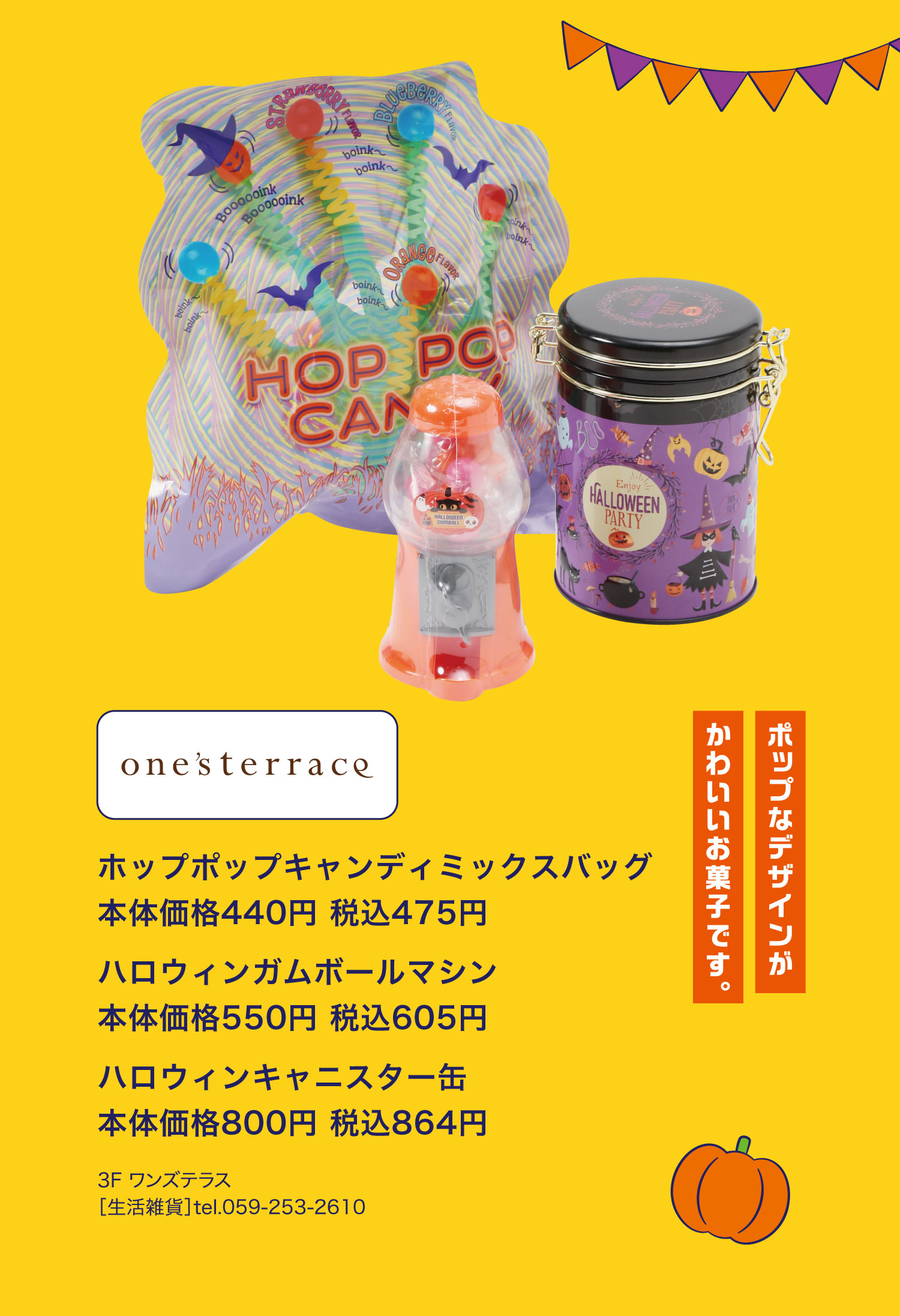 DAISO パンプキンバケツ