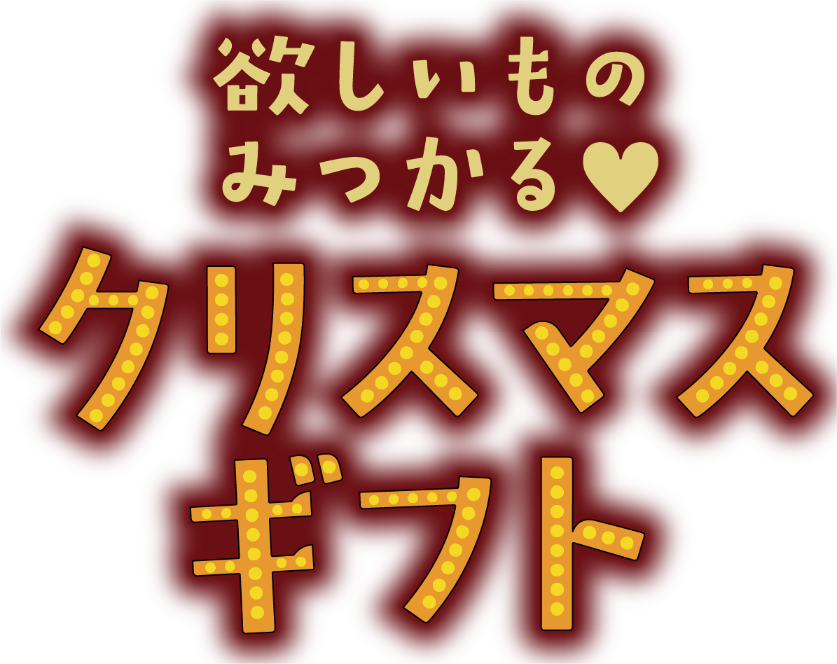 メインタイトル