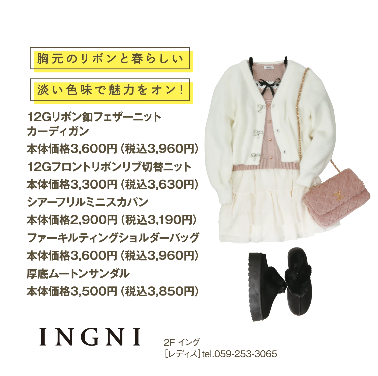 INGNI