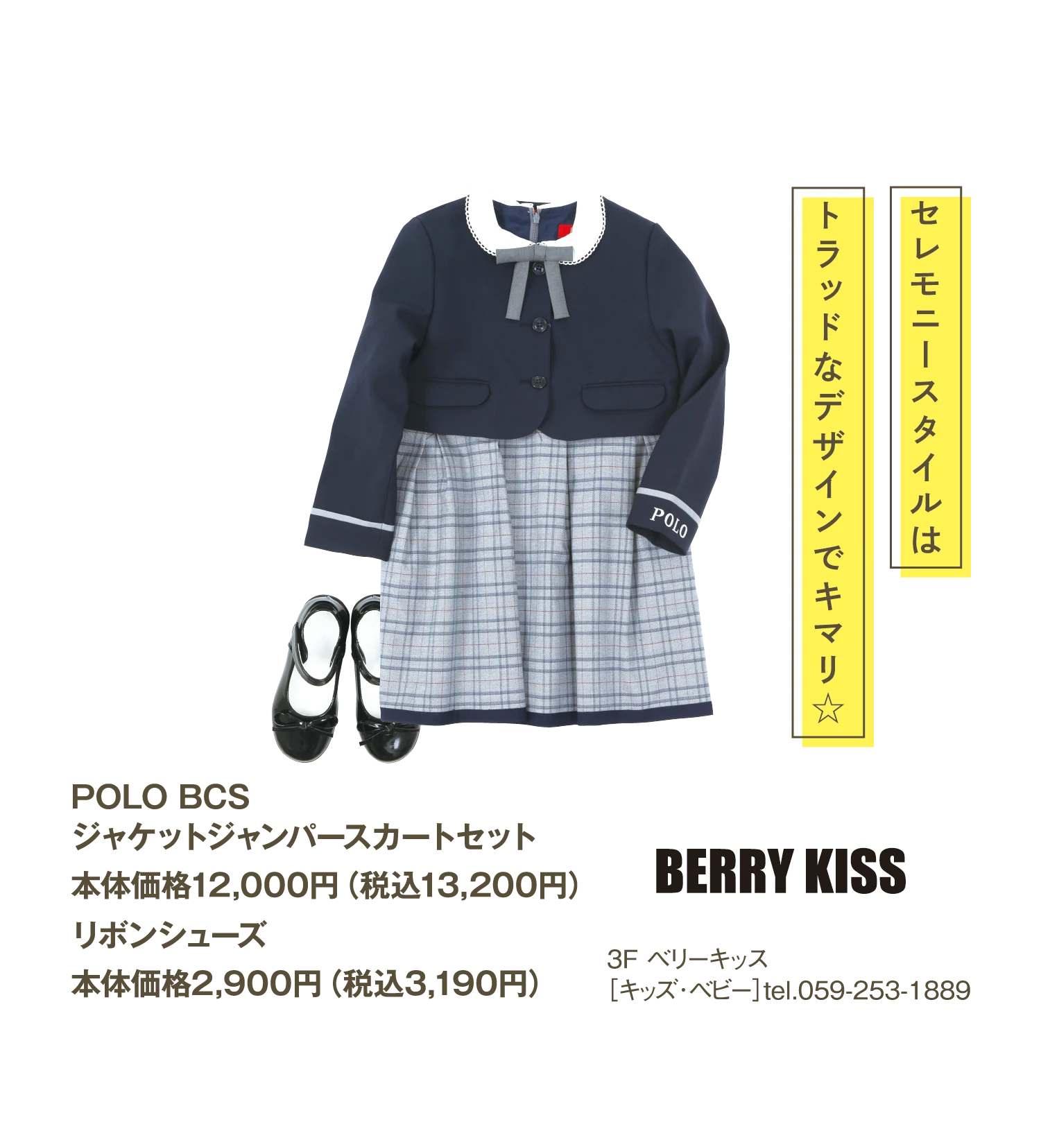 BERRy KISS