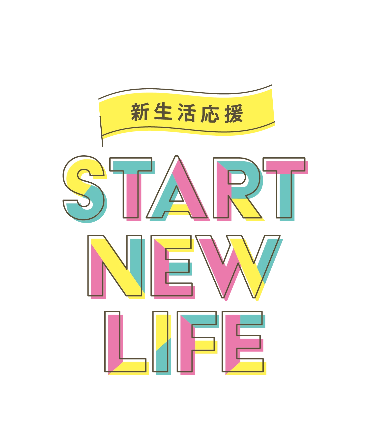 キービジュアル見出し