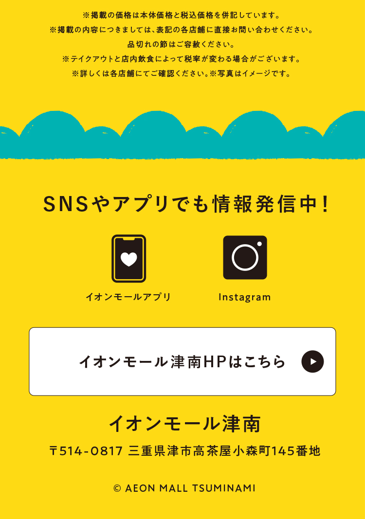 フッター