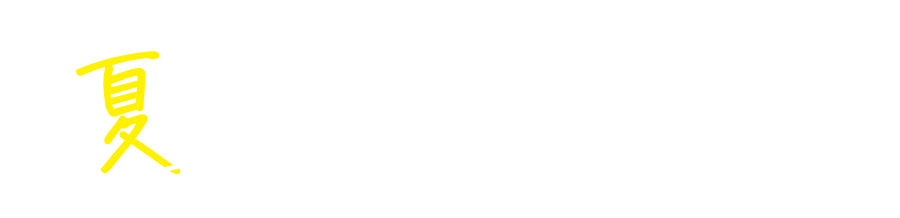 この夏、着たいが全部ある！　サマーファッション