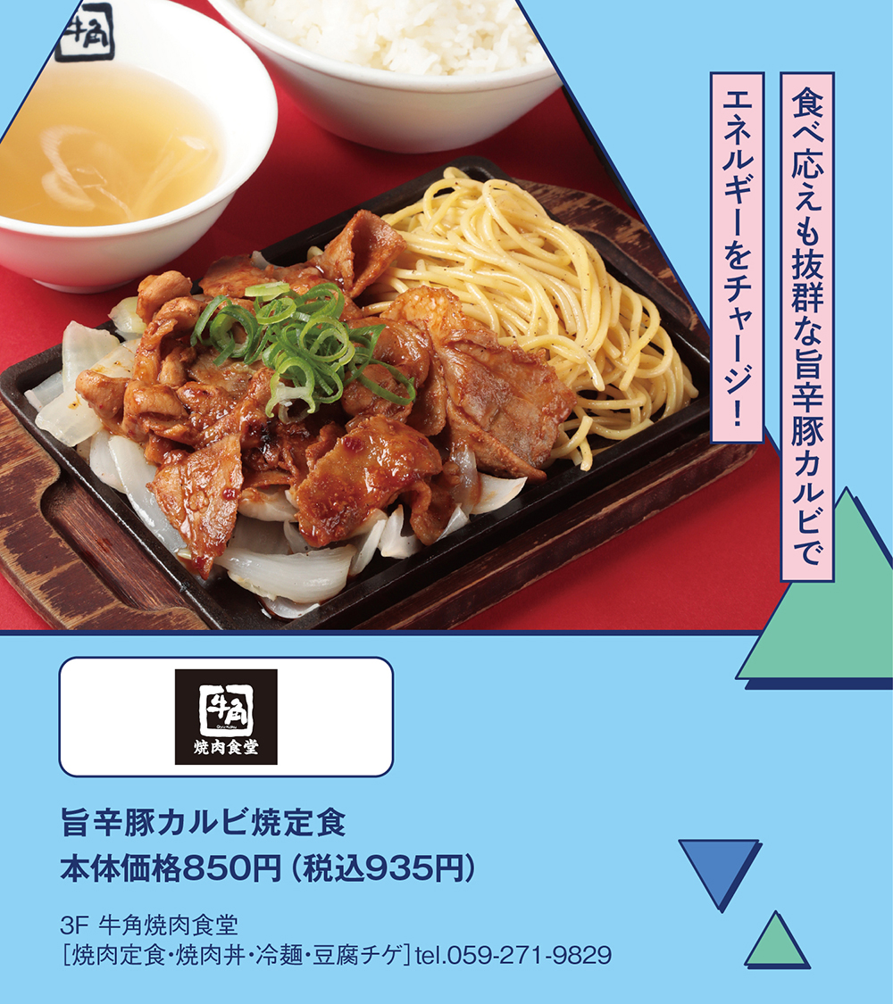 牛角焼肉食堂