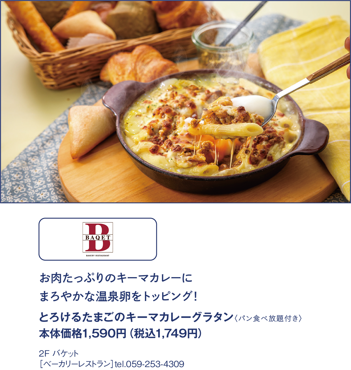 バケット