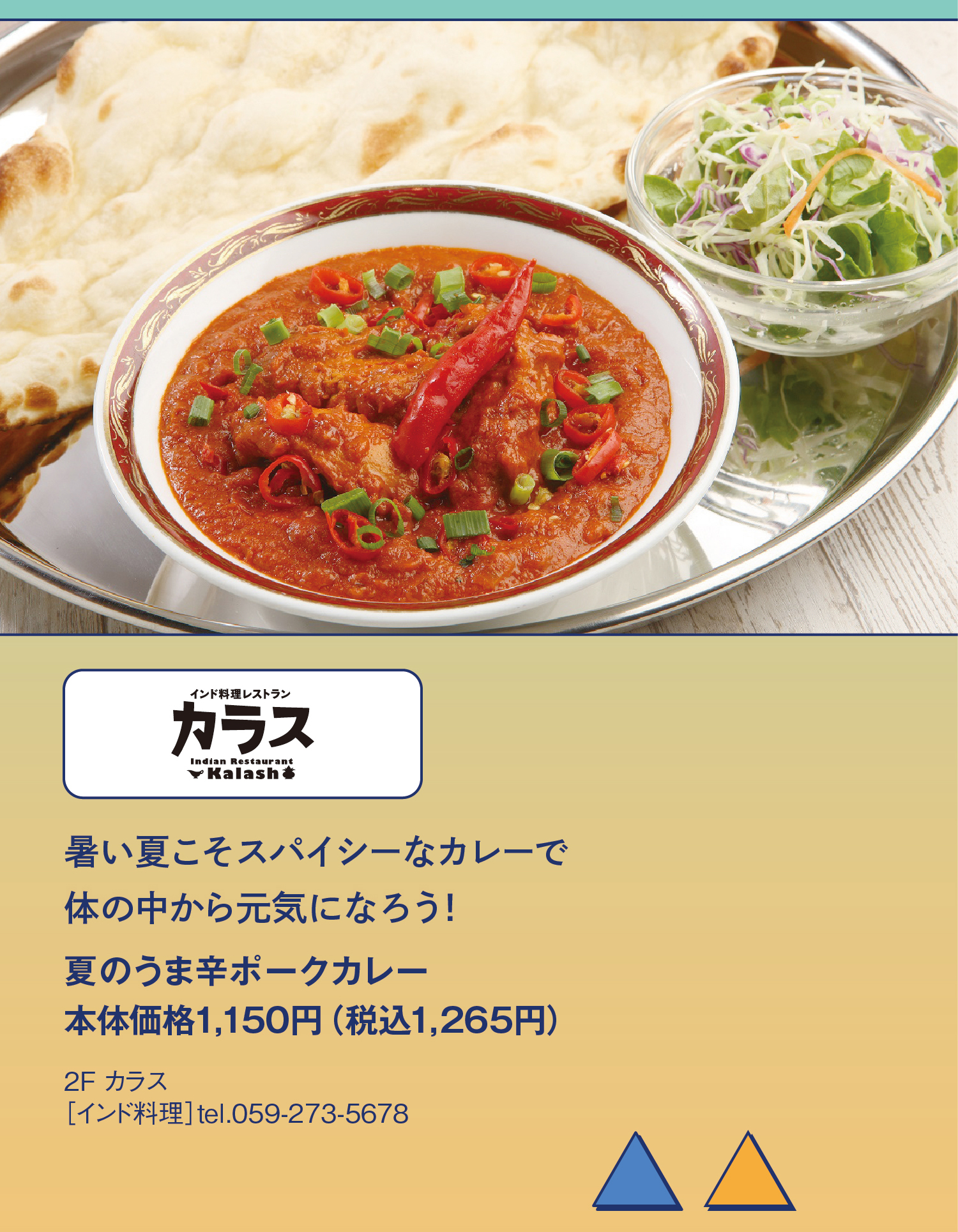 カラス