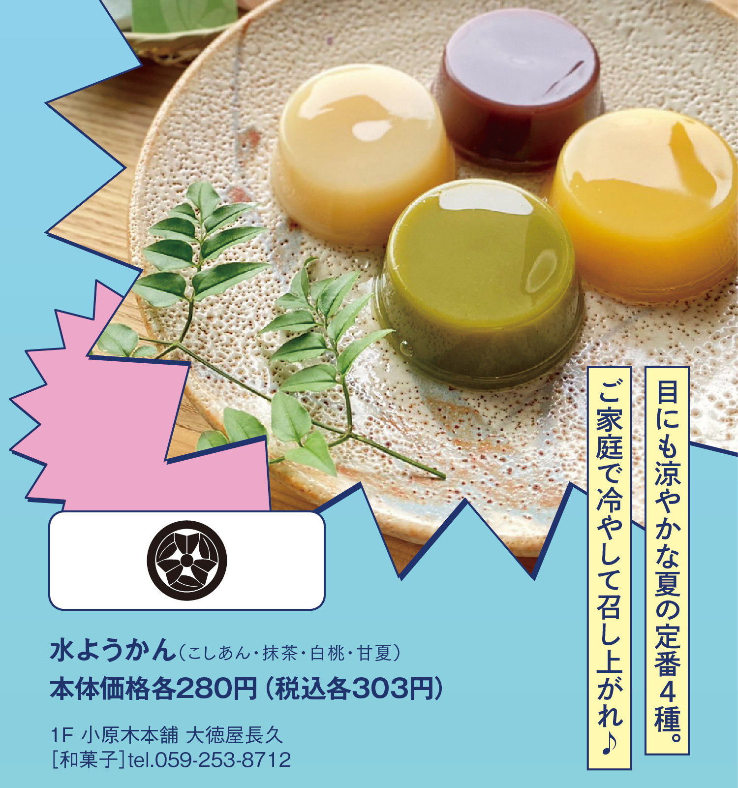 大徳屋長久