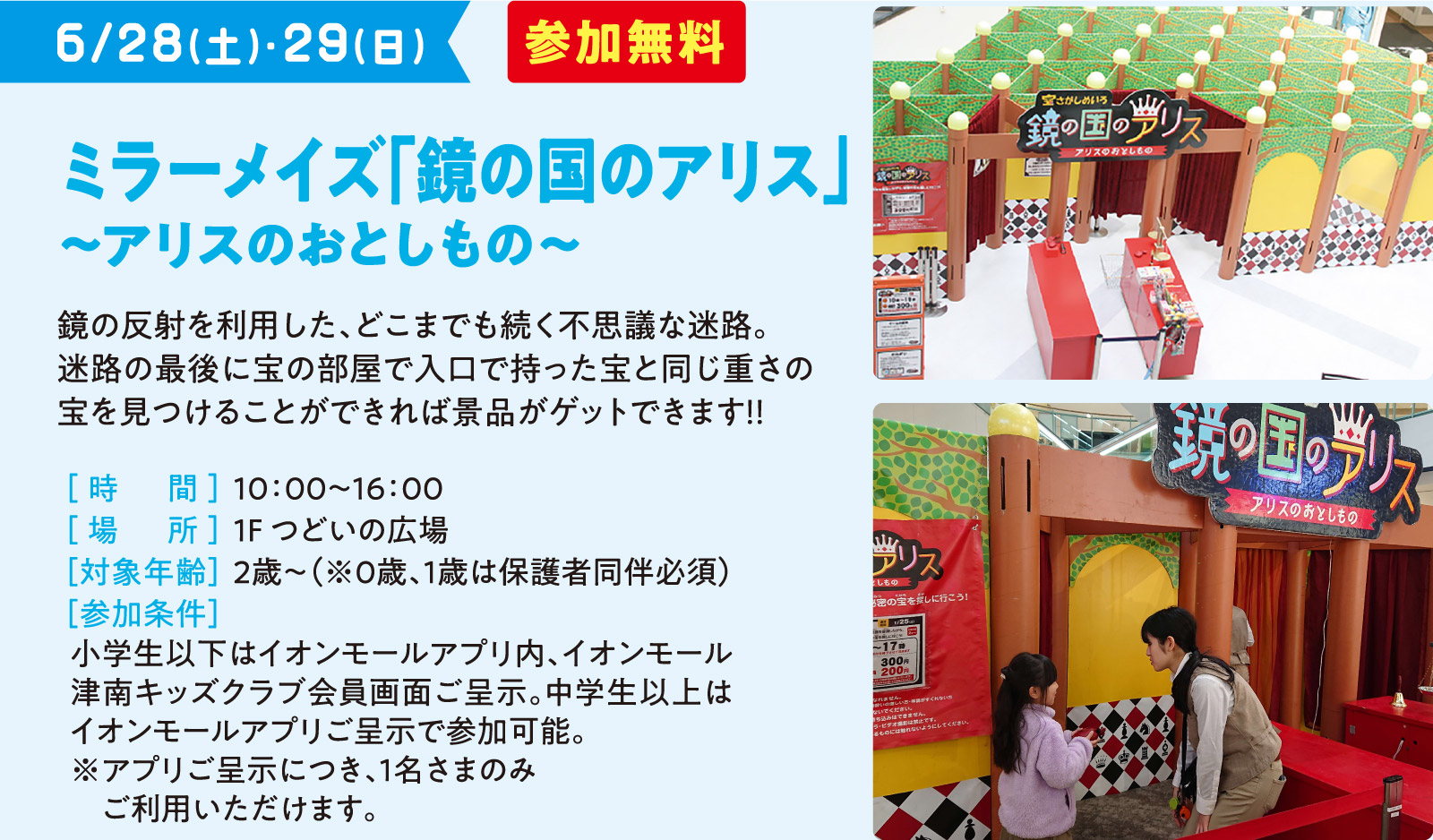 盛り上がる夏。サマーセール　6月27日（金）スタート！