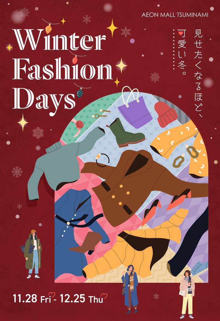 クリスマスの過ごし方はコチラ