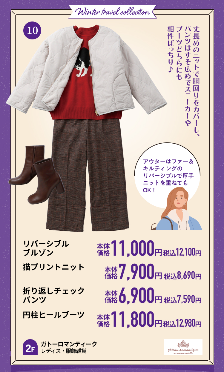 ガトーロマンティーク