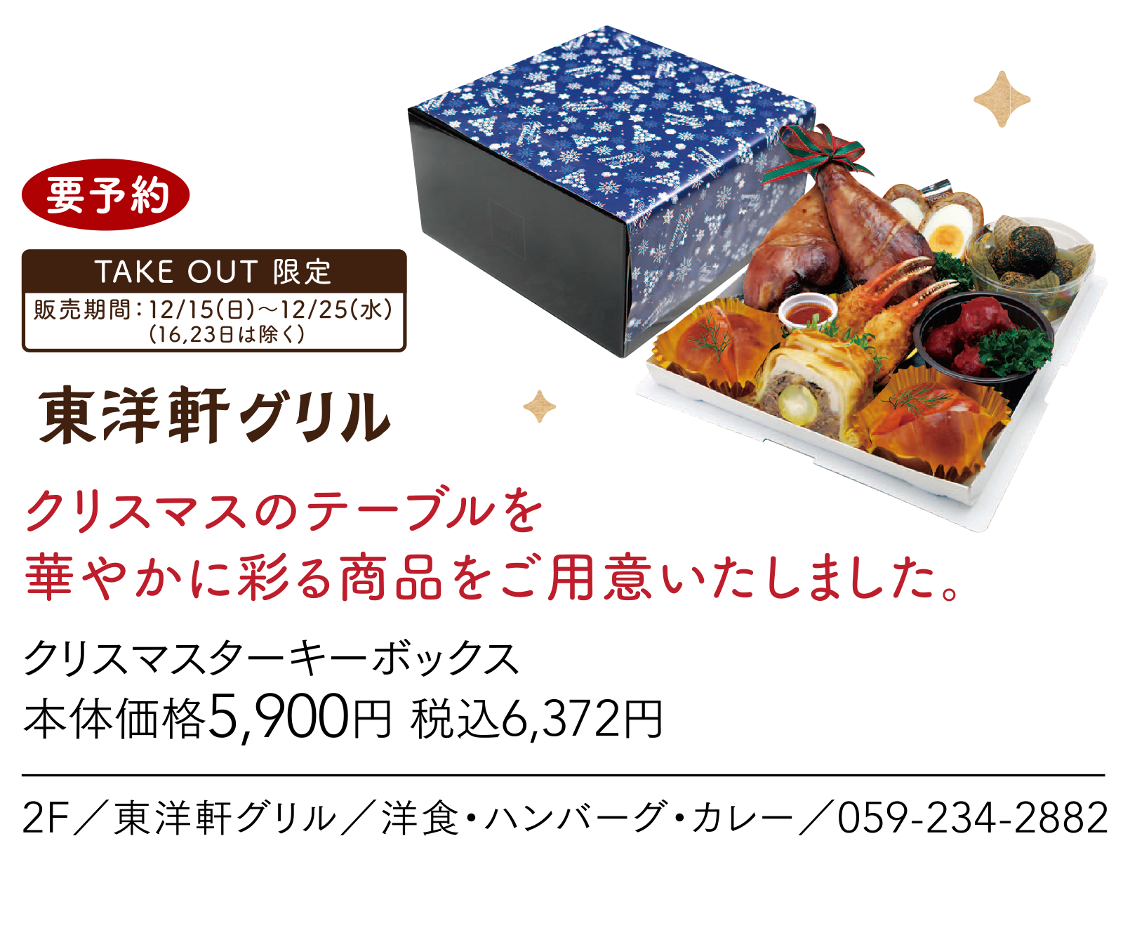 カシューナッツのカレーにチーズを加えたクリーミーなカレーです。 2F／カラス／インド料理／059-273-5678