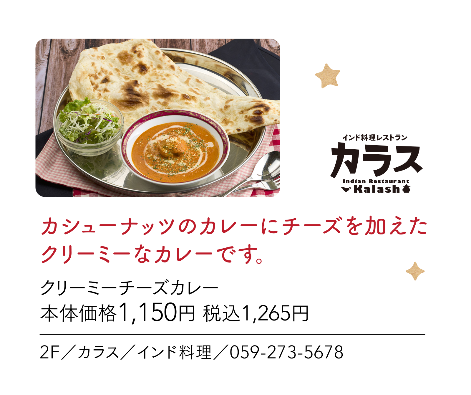 台湾ミンチがたっぷりのった体があったまる旨辛ラーメン！ 2F／フジヤマ55／らーめん・つけ麺・まぜそば／059-273-5595