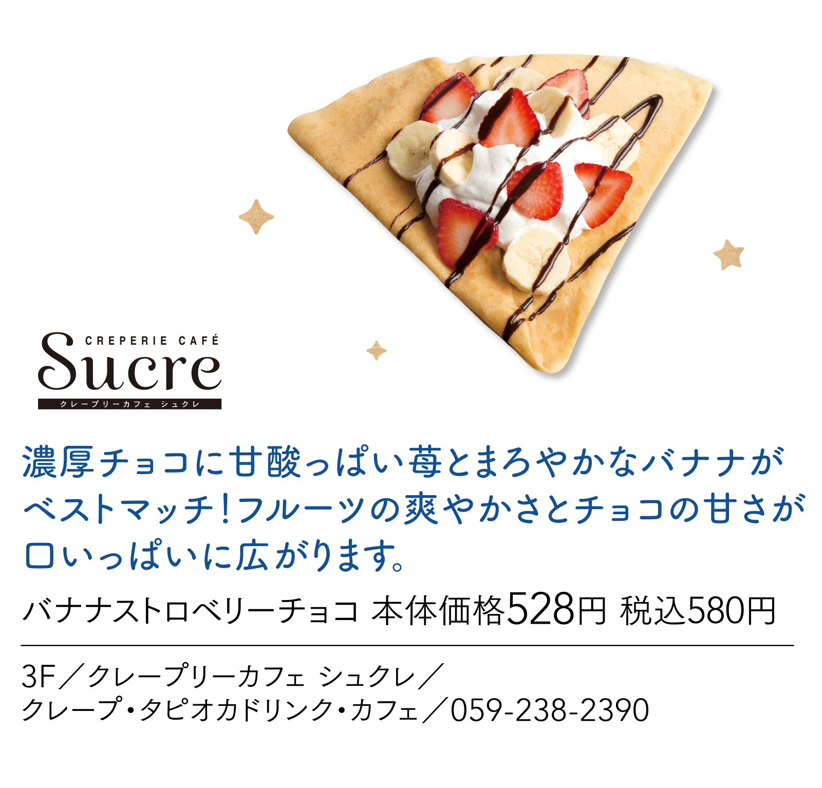 かわいいネコ型チーズケーキ。プレゼントにもぴったり♪ 1F／ピネード／洋菓子／059-253-2381