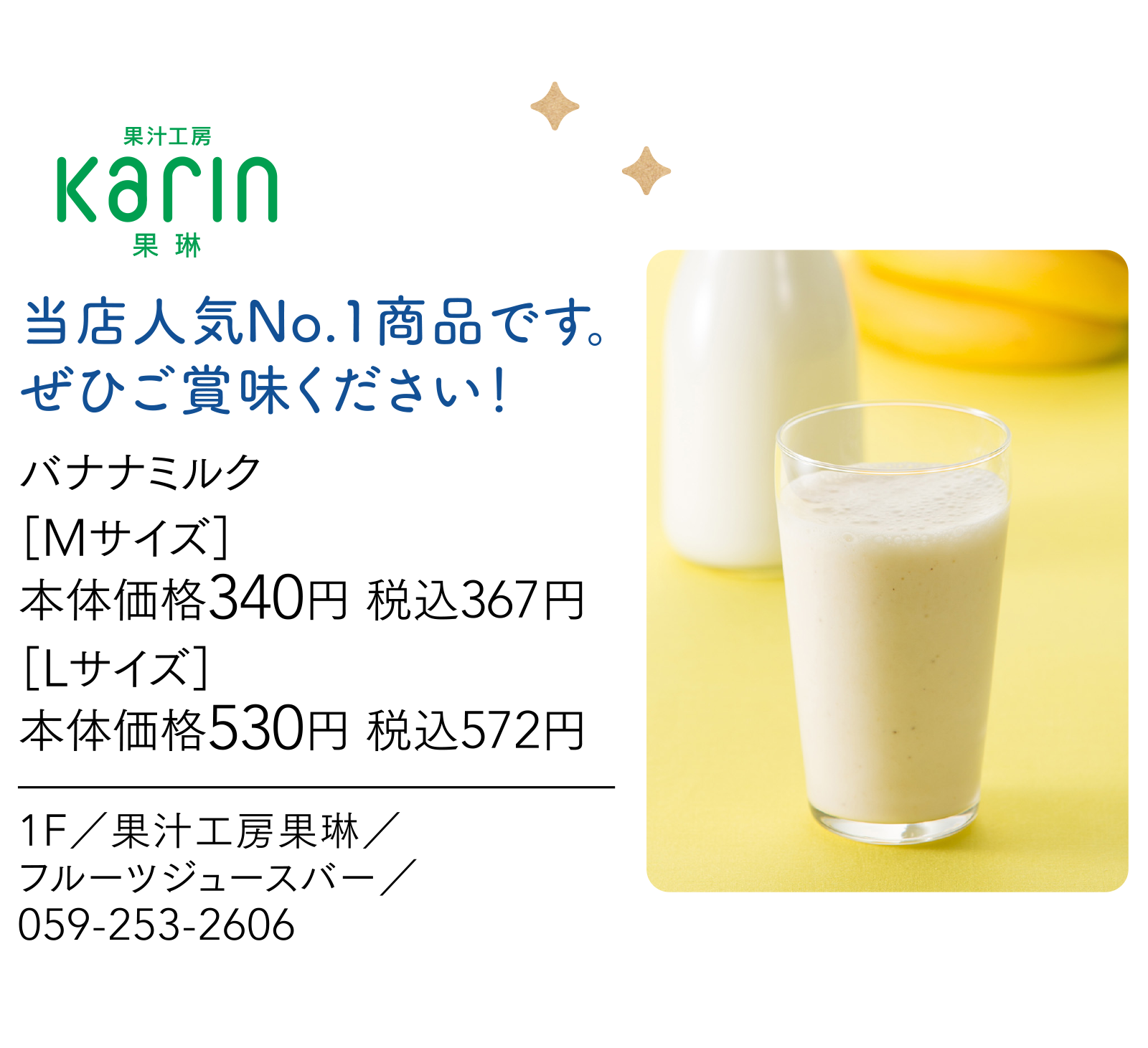 濃厚とろーり。生クリームのコクのある味わいです。 1F／ハート ブレッド アンティーク／食物販(ベーカリー)／059-264-7866