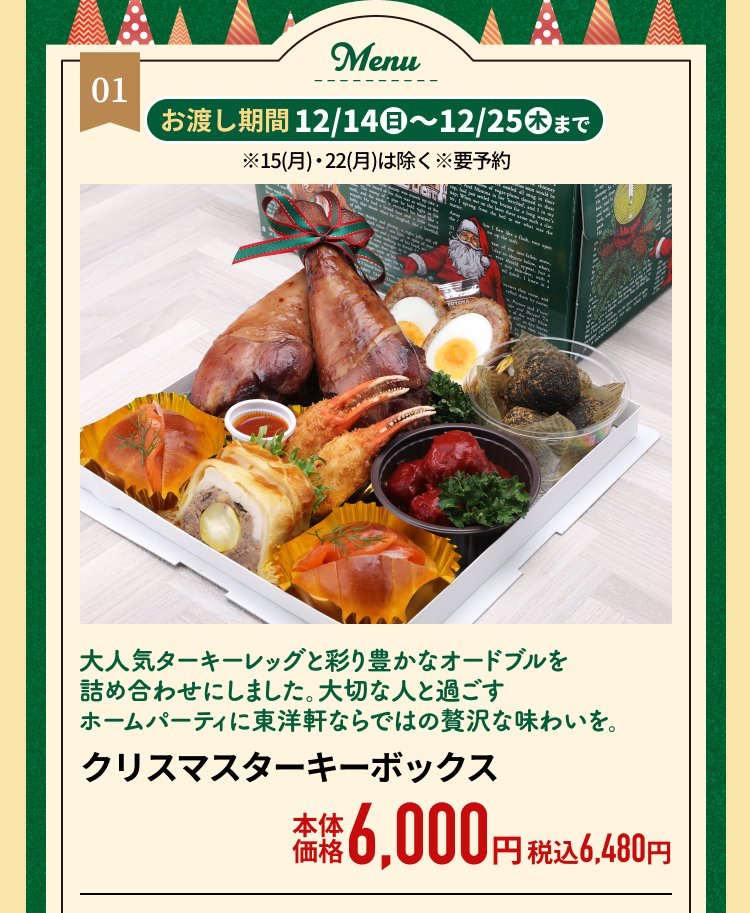 クリスマスターキーボックス