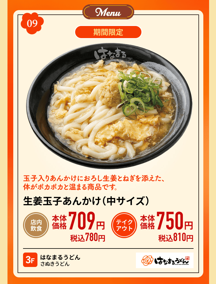 プレミアムコース