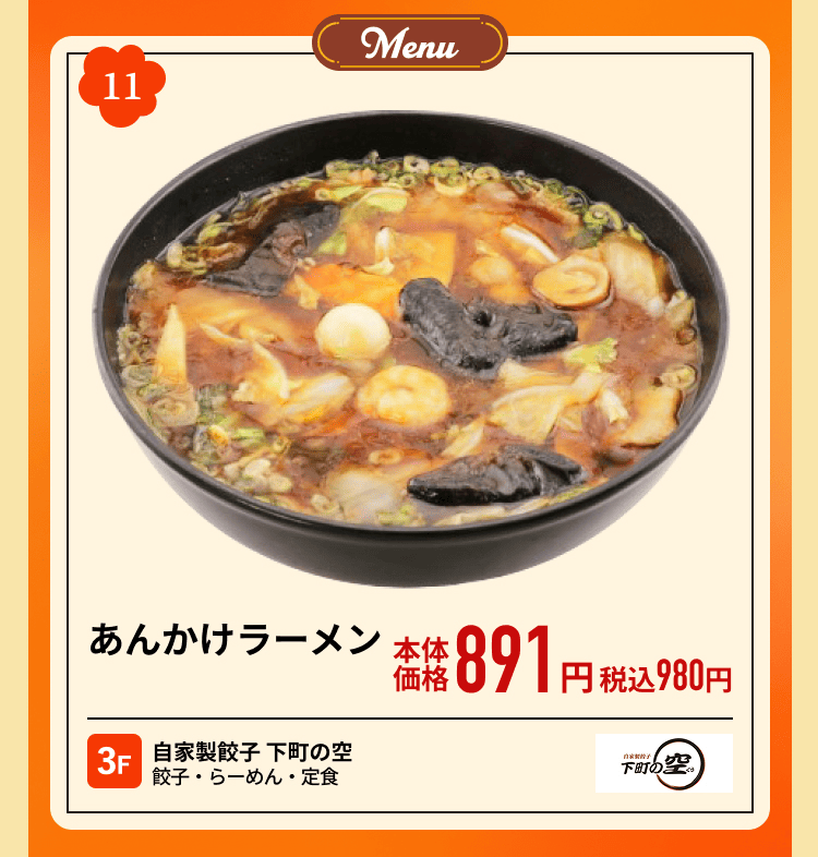 カレー風味のチーズてりたま