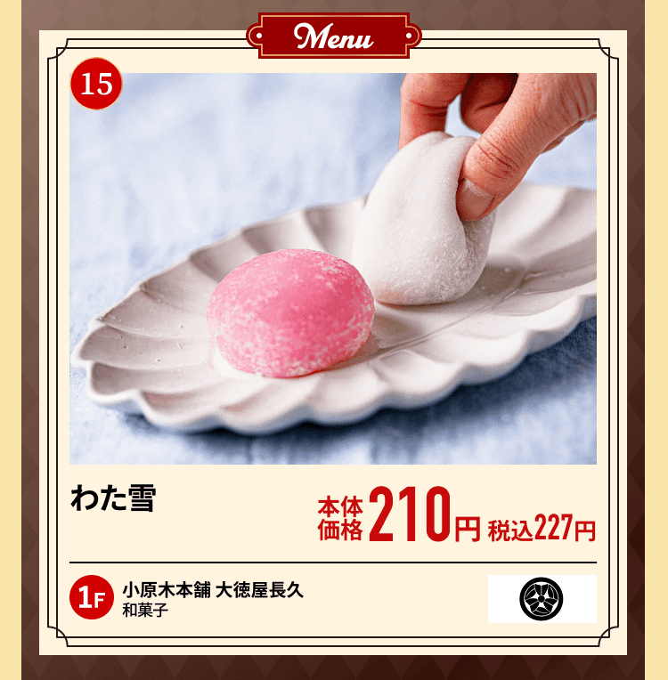 ご褒美スイーツ