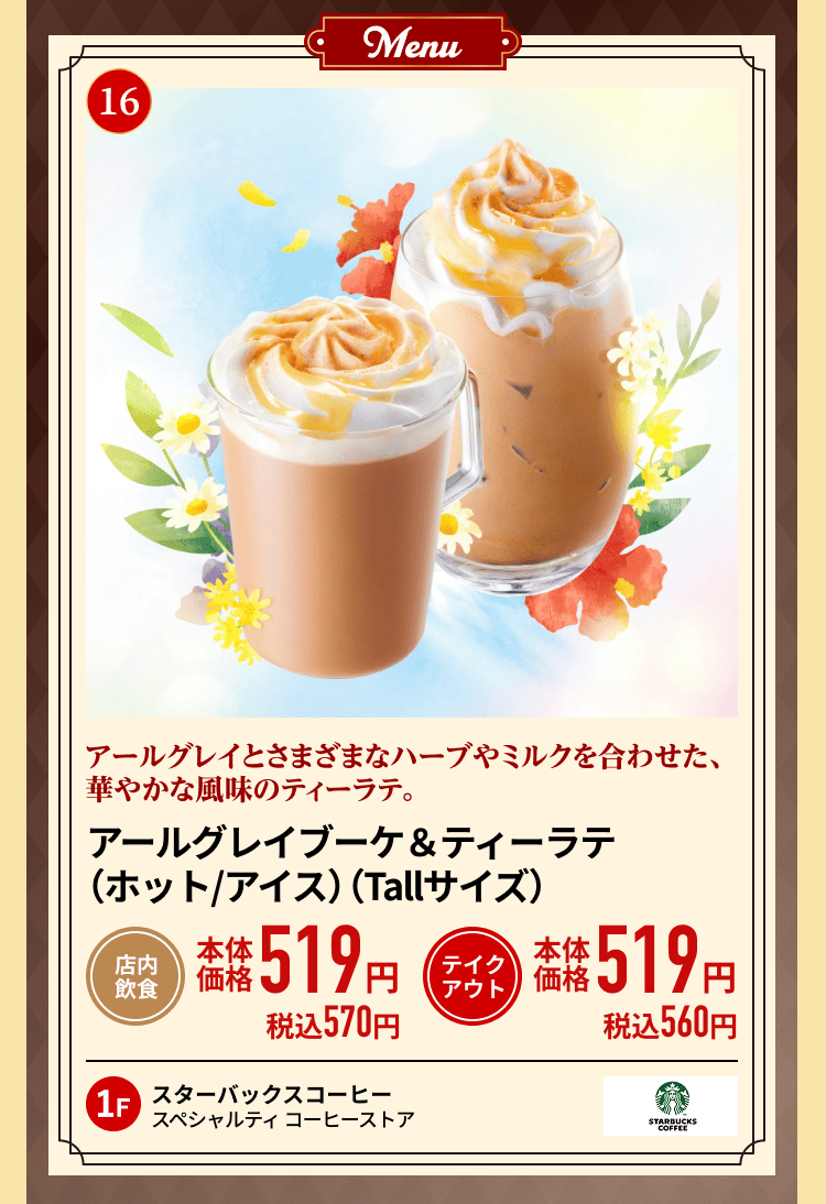 スノーレアチーズケーキ