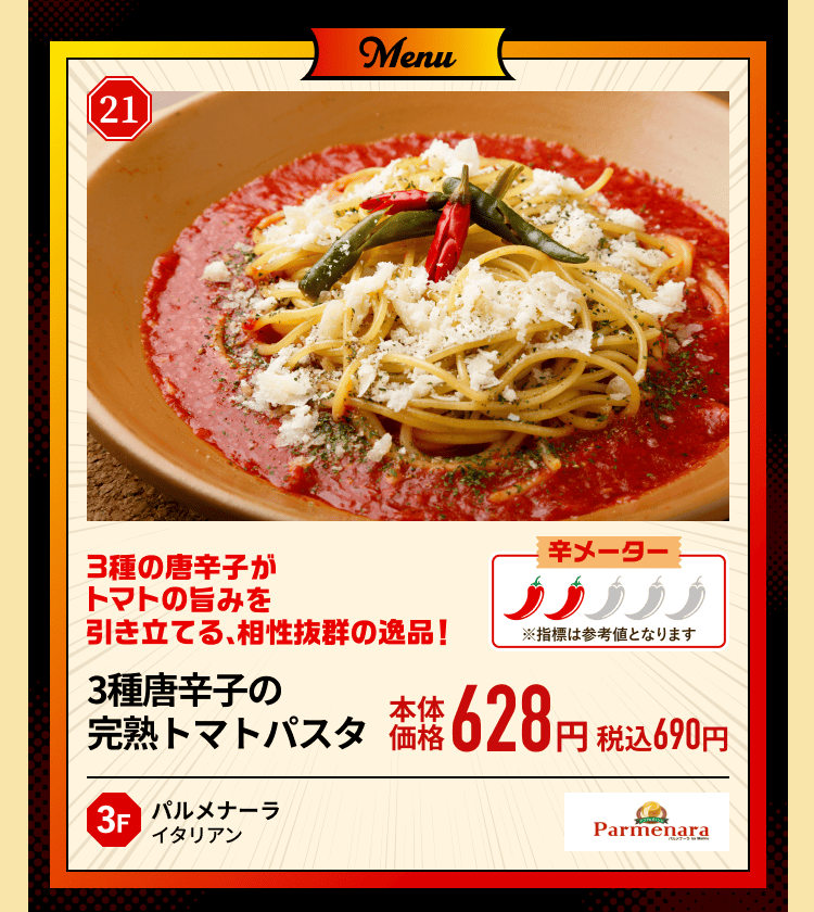 チキンブリヤニ