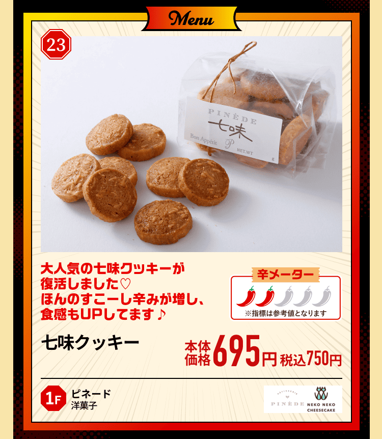 ピリ辛ちゃんぽん