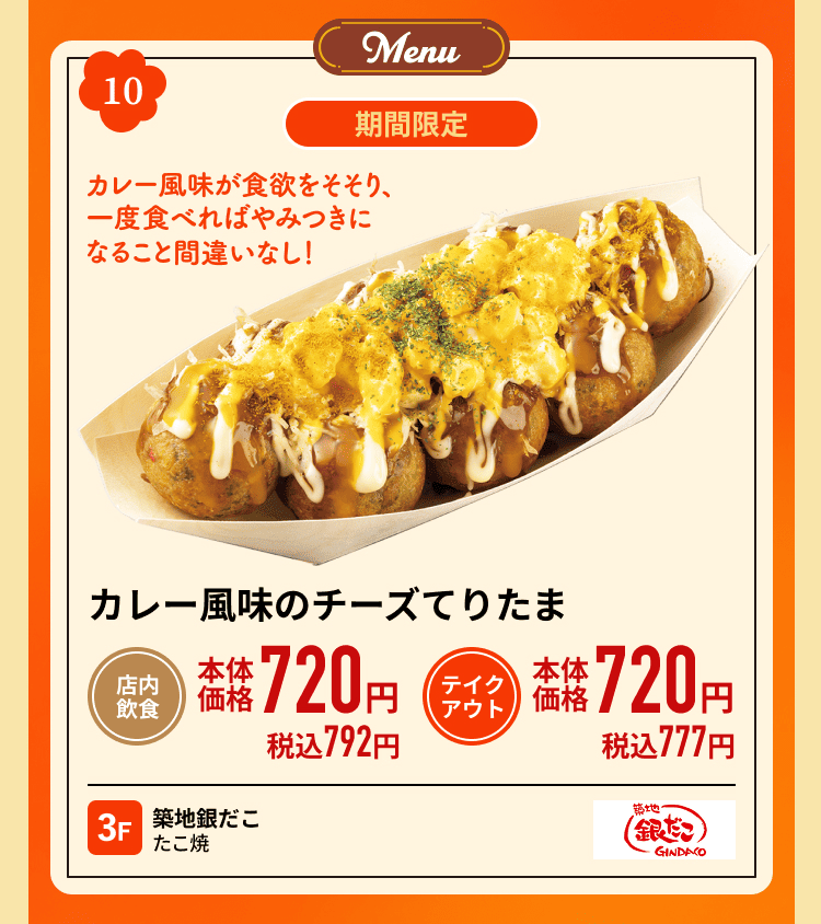 生姜卵あんかけ