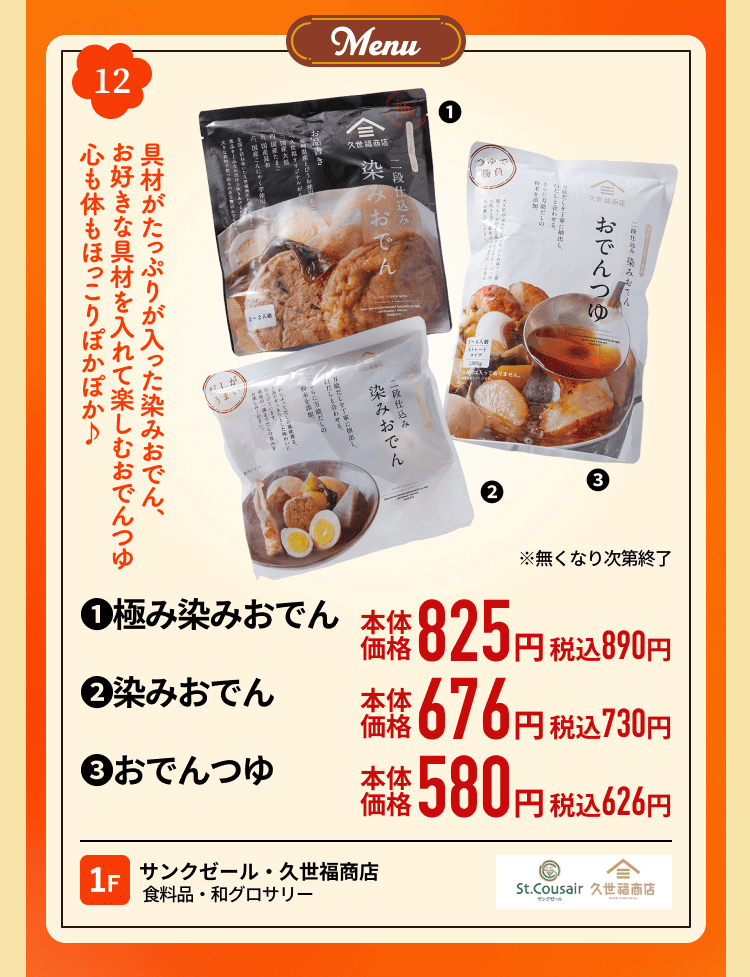 あんかけけラーメン